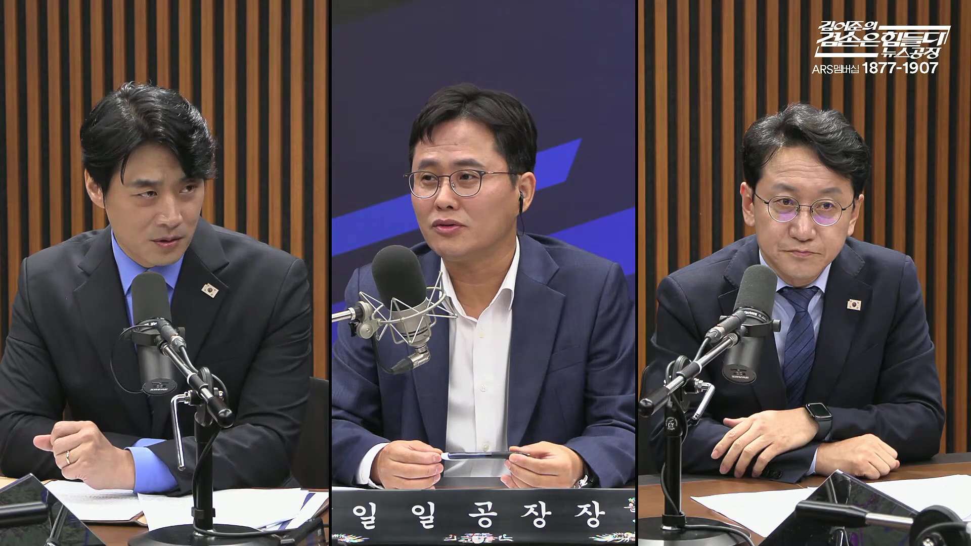 김어준의 겸손은힘들다 뉴스공장 2025년 10월 14일 화요일 [천준호, 한준호, 노영희, 신용한, 김용남, 주진우, 박승일, 손병호, 주식아가방, 영화공장(사람과 고기)].mp4_20251014_202152.380.jpg
