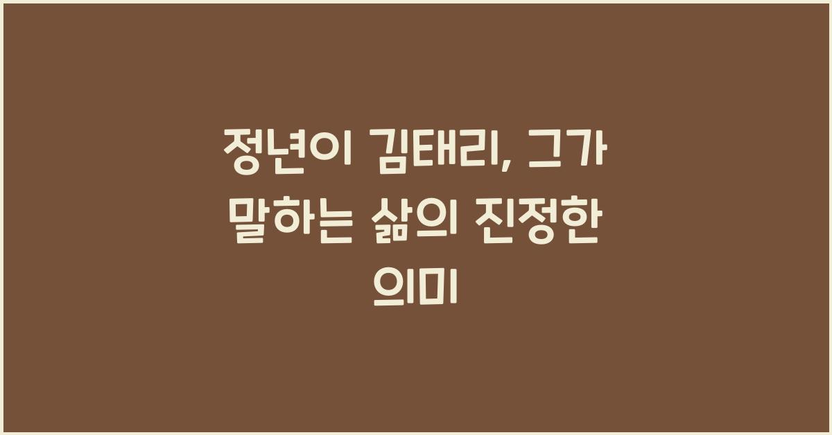 정년이 김태리
