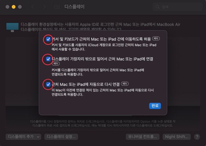 유니버설컨트롤-켜기