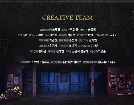 뮤지컬 미오 프라텔로 4차 티켓 오픈 캐스팅