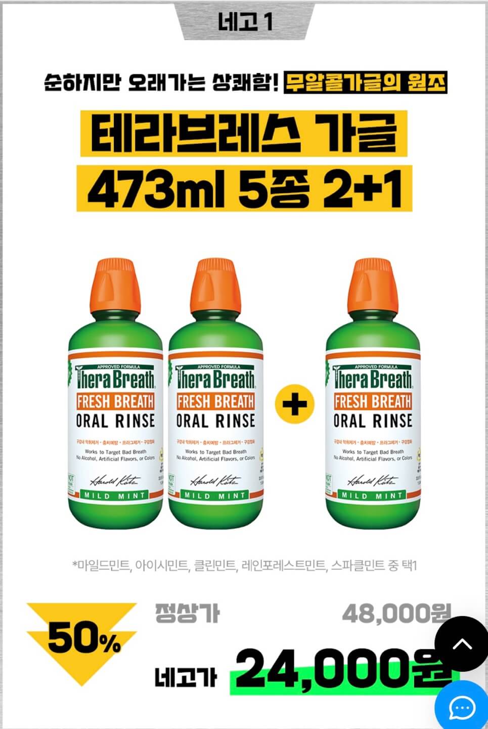 네고왕 테라브레스