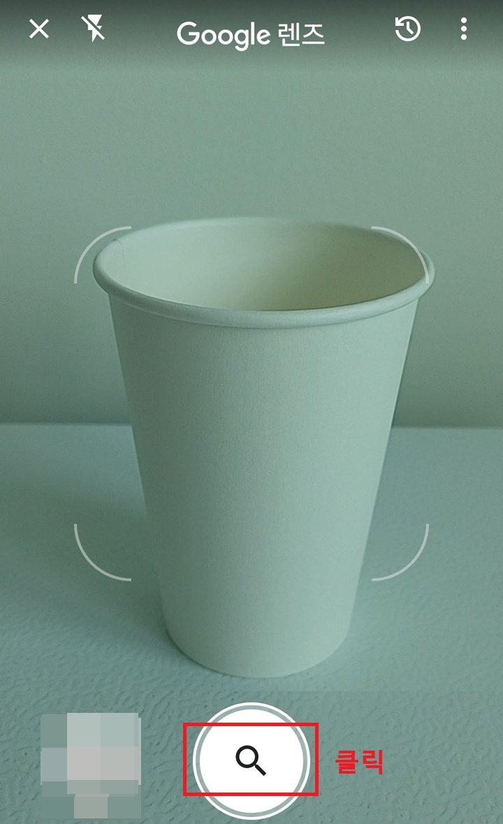 화면하단에 돋보기 모양 클릭함