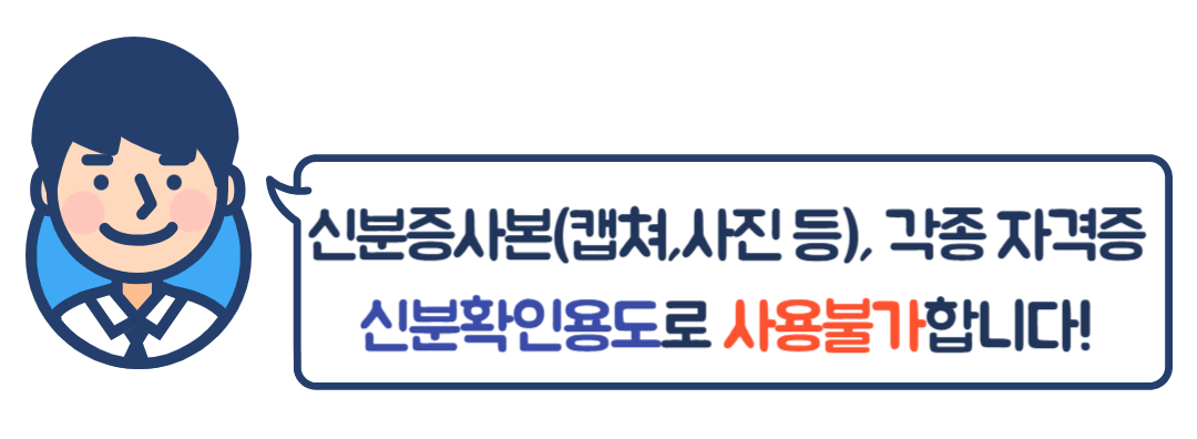 병원 신분증 의무화 시행