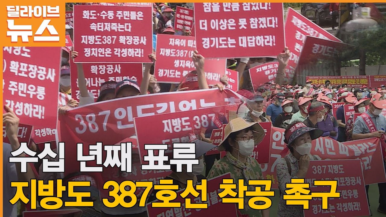 TV신문고 5km가는데 1시간, 교통체증에 주민 분통 경기 남양주 지방도 387호선