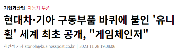 현대차 기아 구동부품 바퀴