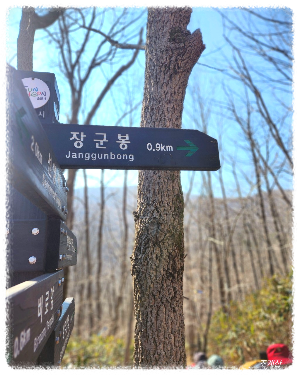 장군봉