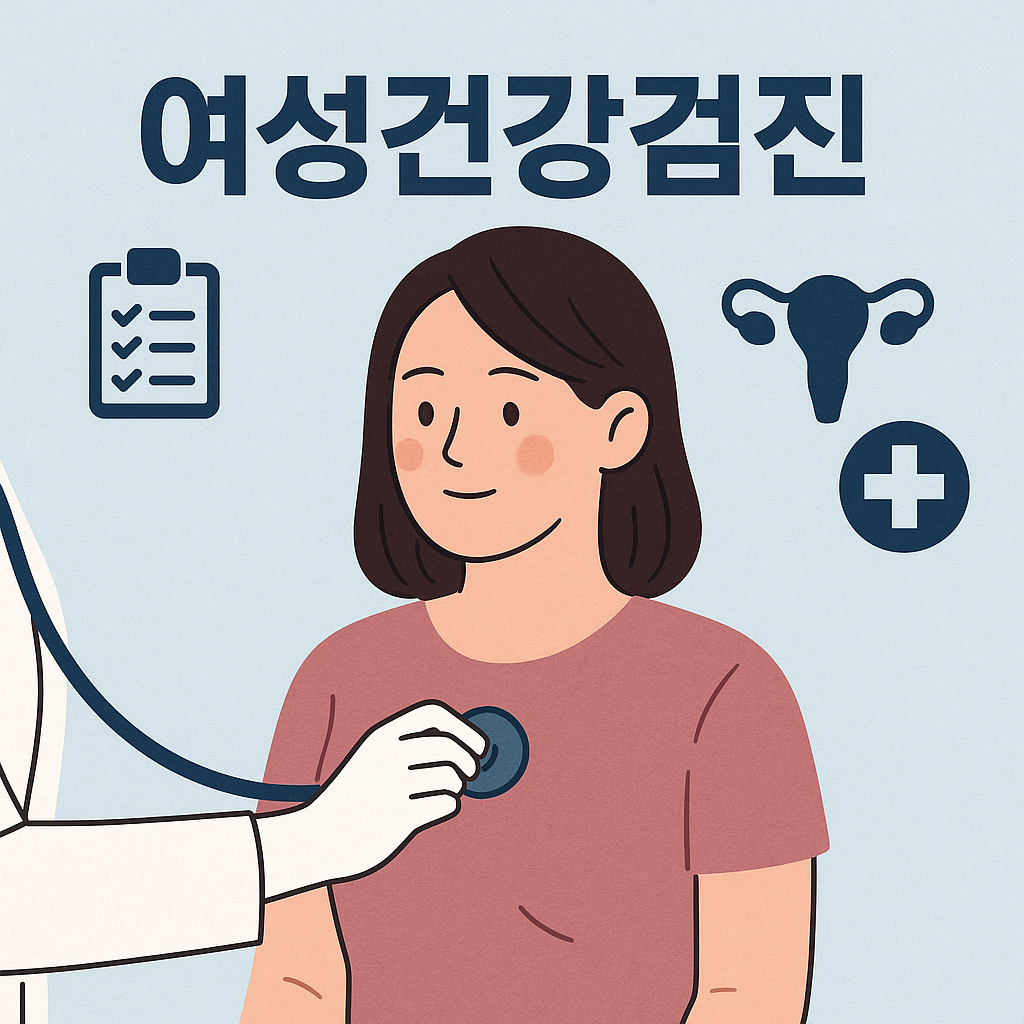 여성건강지원금 완전정복: 대상, 지원액, 신청방법