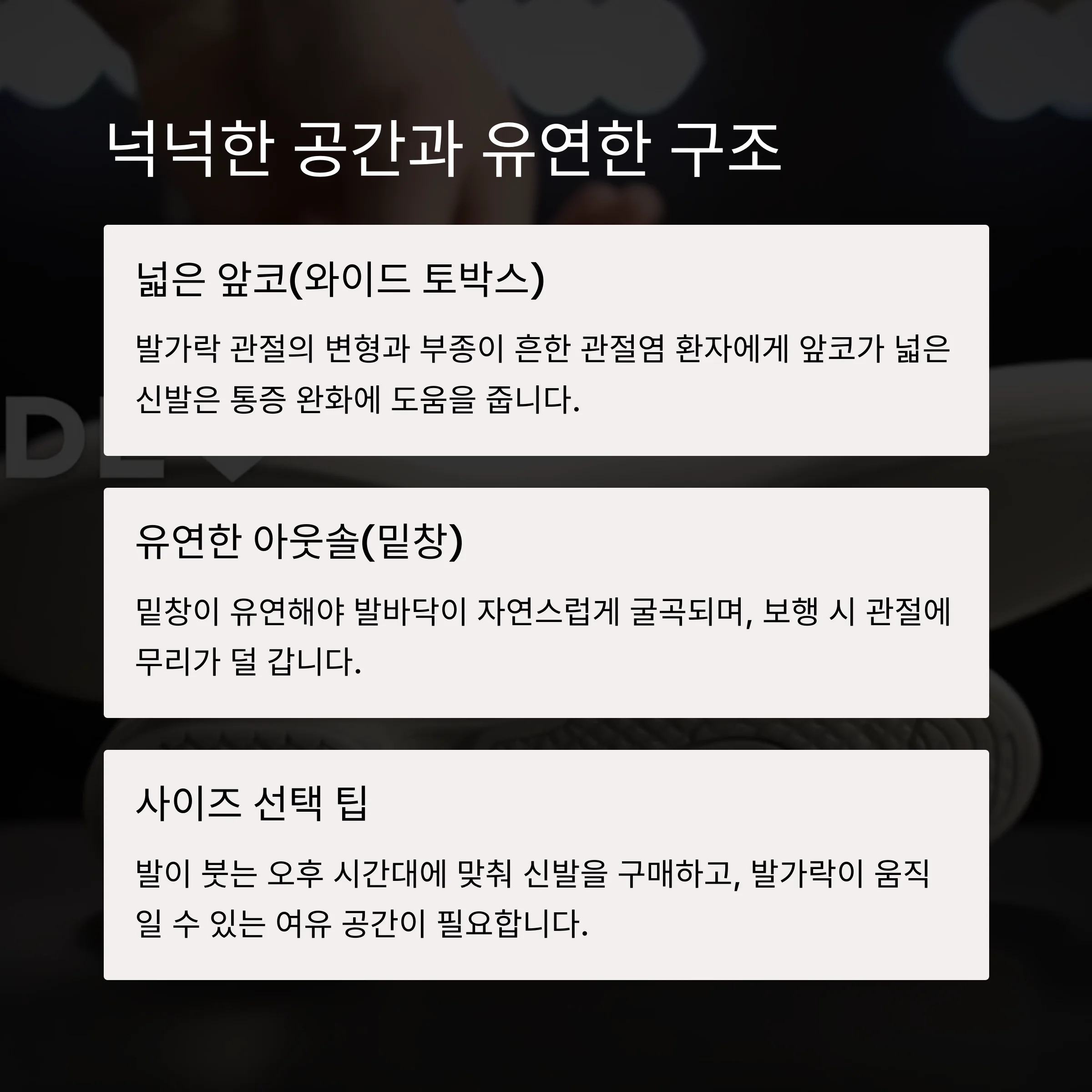 넉넉한 공간과 유연한 구조
