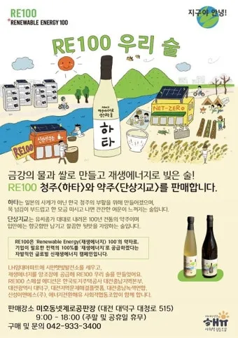 re100 이란 무엇인지 쉽게 정리한 정보_20