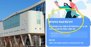출국납부금환급서비스 홈페이지