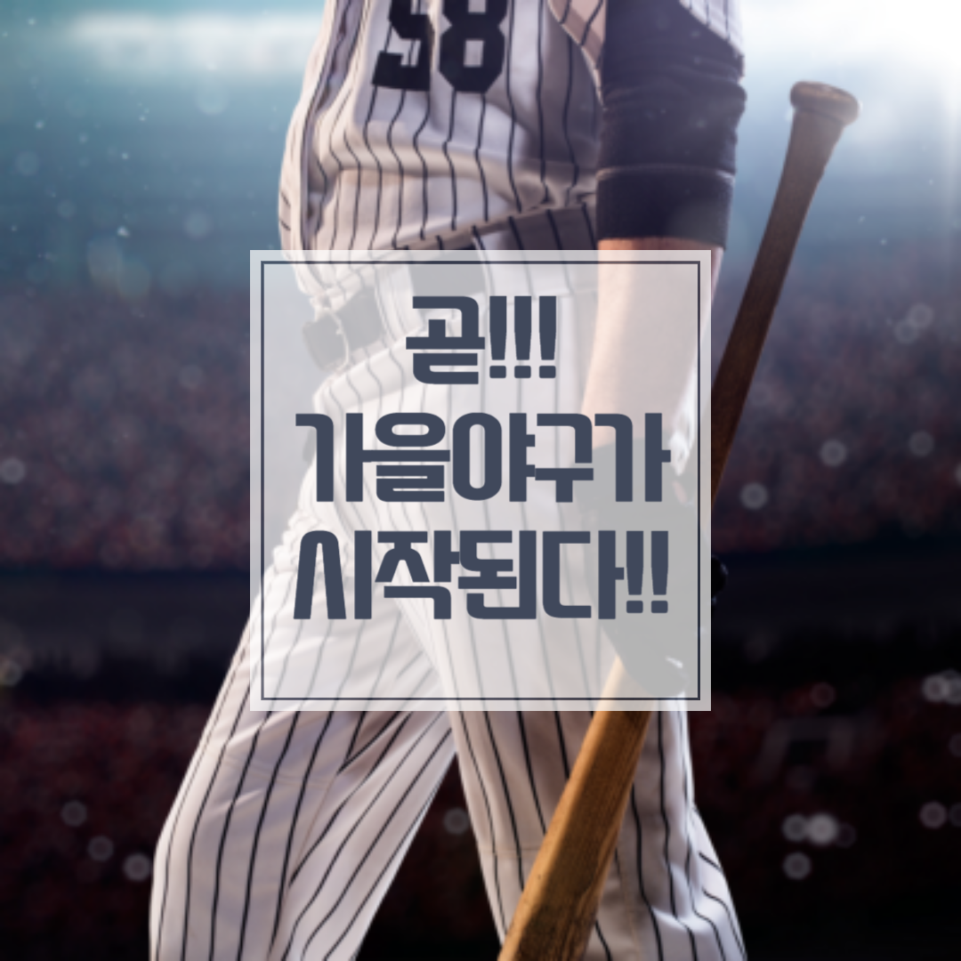 한국시리즈