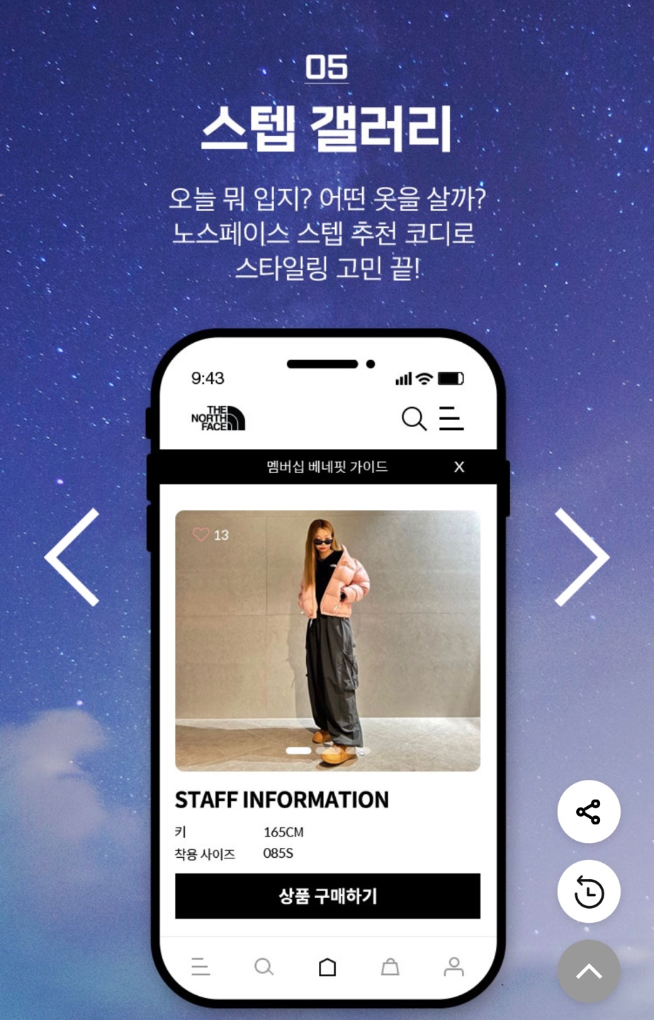 노스페이스 할인