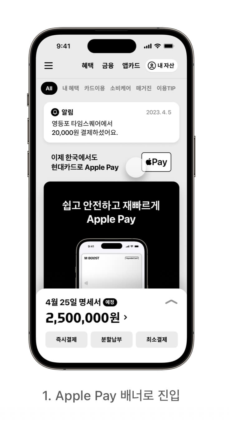 애플페이-카드-등록-방법