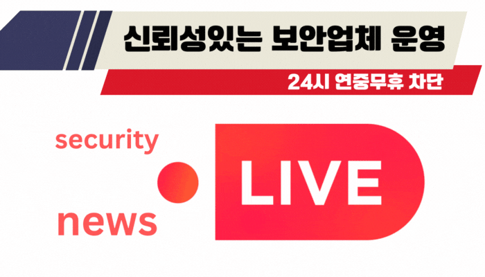 몸캠피싱 전문 보안업체