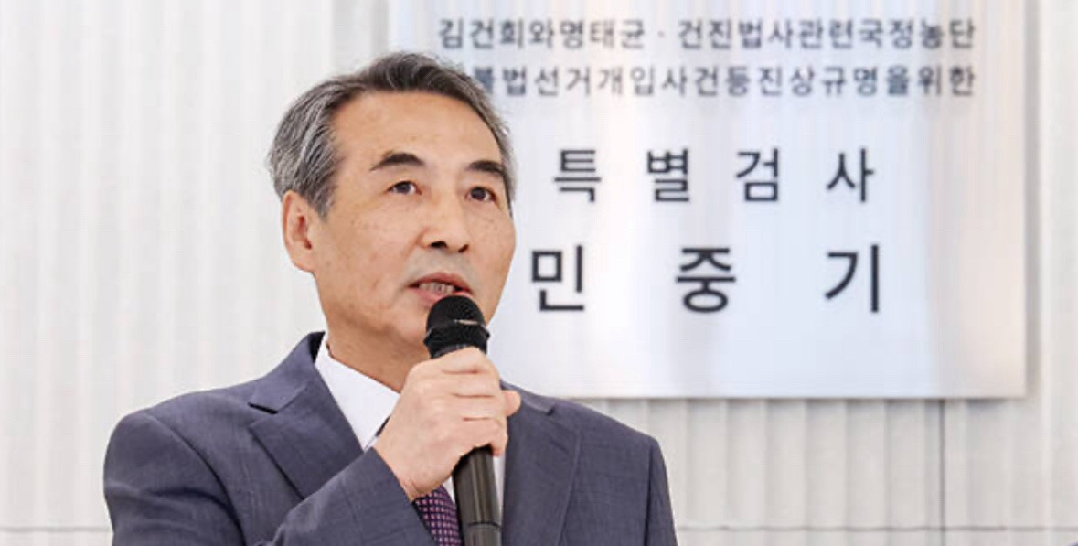 오정희 특검보 김건희 여사