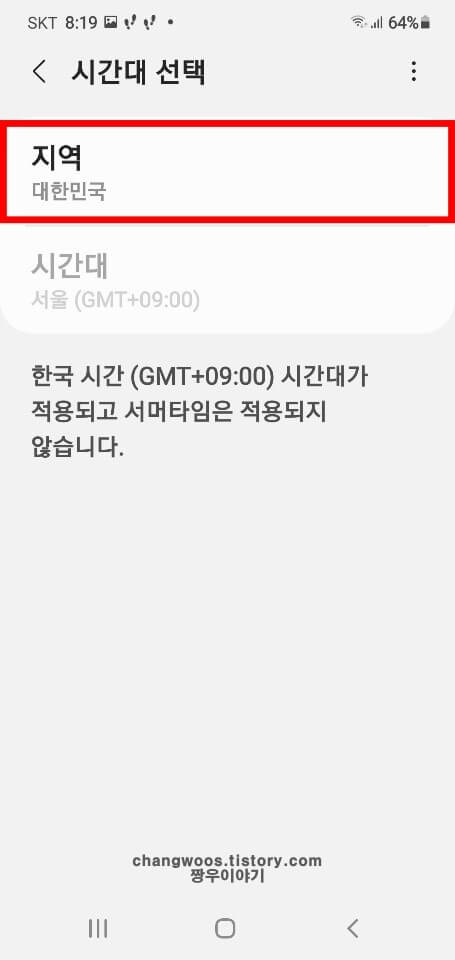 지역-목록-누르기