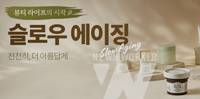 슬로우에이징썸네일