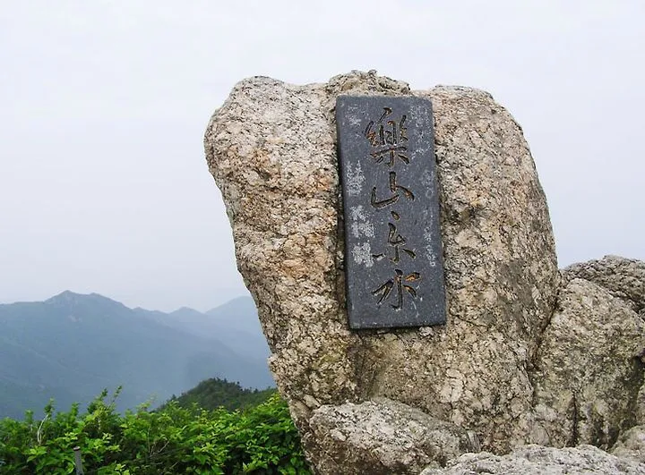 요산요수 뜻 유래 의미 자연친화 고사성어_7