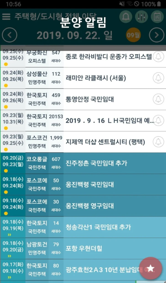 청약가점계산기 어플 추천