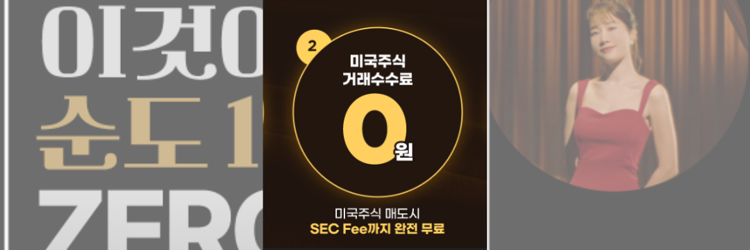 미국 주식 사는 법