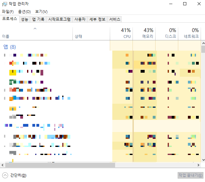 램 정보 확인 방법