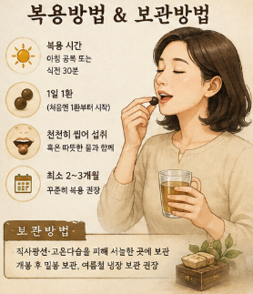 김소형-침챵환-효능-후기-가격-침향단-효과-복용방법-성분