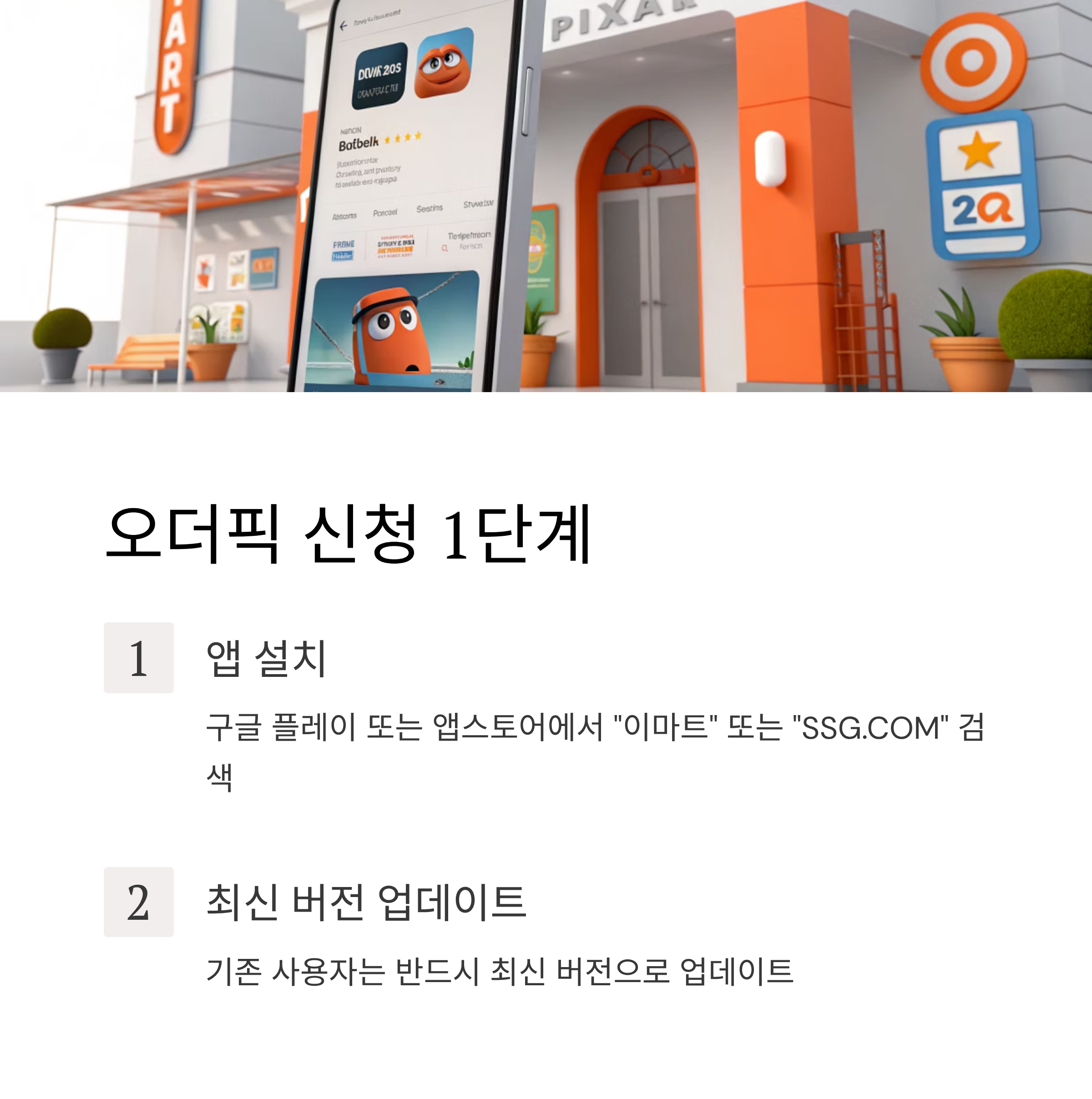 2025 이마트 절임배추 사전예약 총완벽 가이드: 최저가 부터 신청방법까지 한눈에