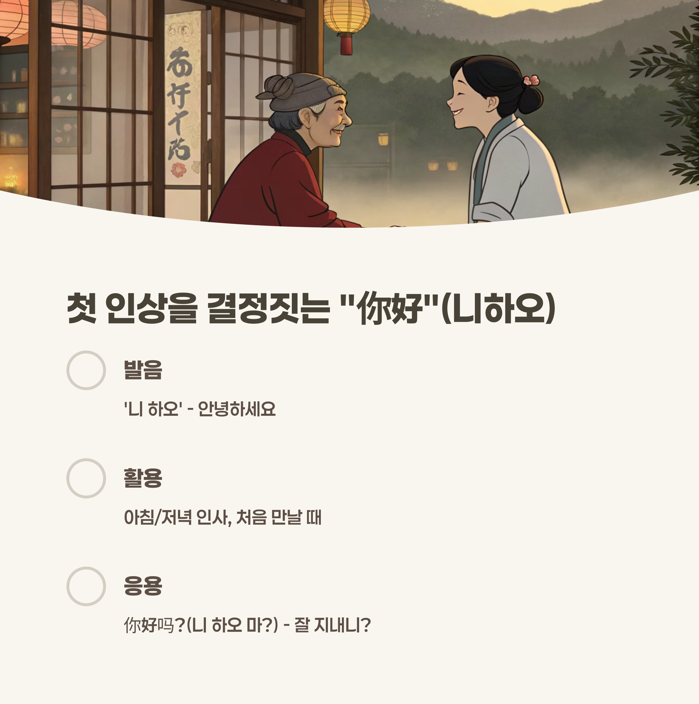 밝게 인사하는 사람들의 모습