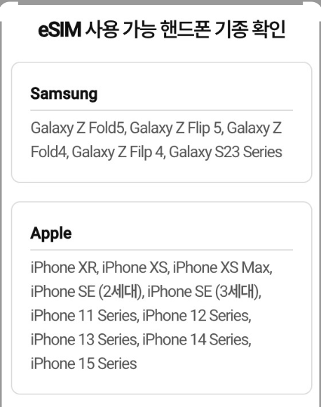 해외(일본&amp;#44;미국) 데이터 로밍 총정리(국제 skt&amp;#44;kt 로밍&amp;#44; 유심&amp;#44;이심)