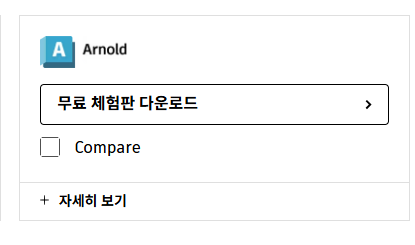 오토캐드 다운받는 곳 홈페이지