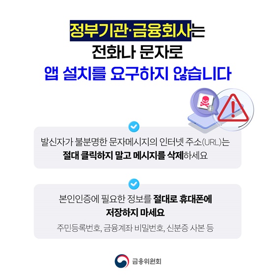 쿠팡 개인통관부호 변경 : 쿠팡 해킹 이후, 지금 당장 해야 할 일