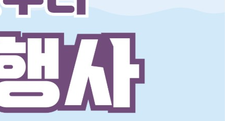 온누리상품권 사용처