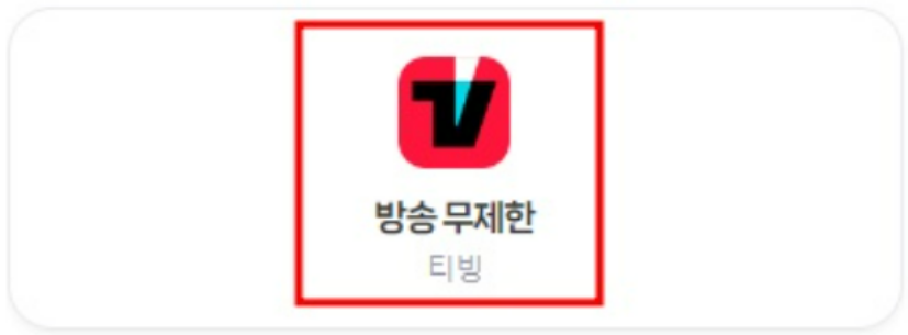 디지털 콘텐츠 무료 이용