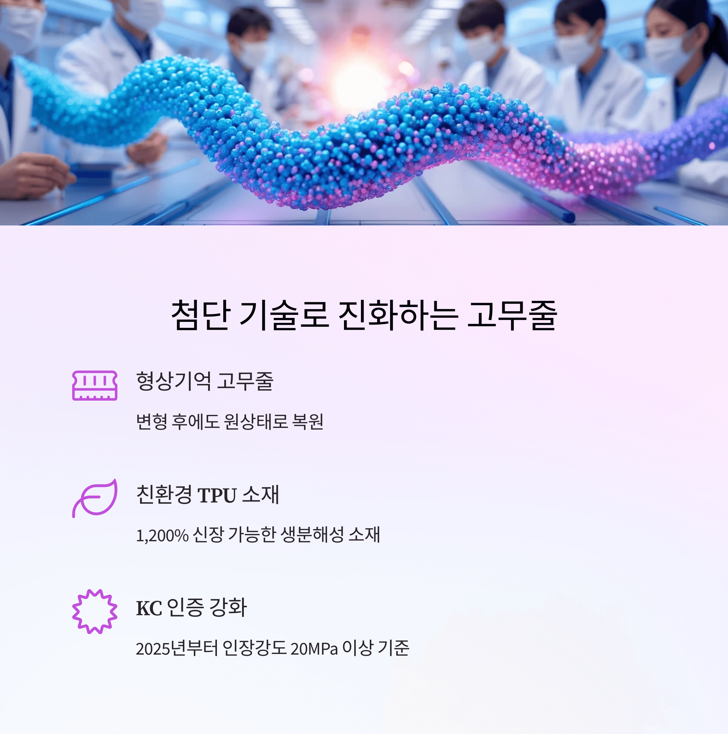 고무줄 끊어짐 원인과 수명 늘리는 비결