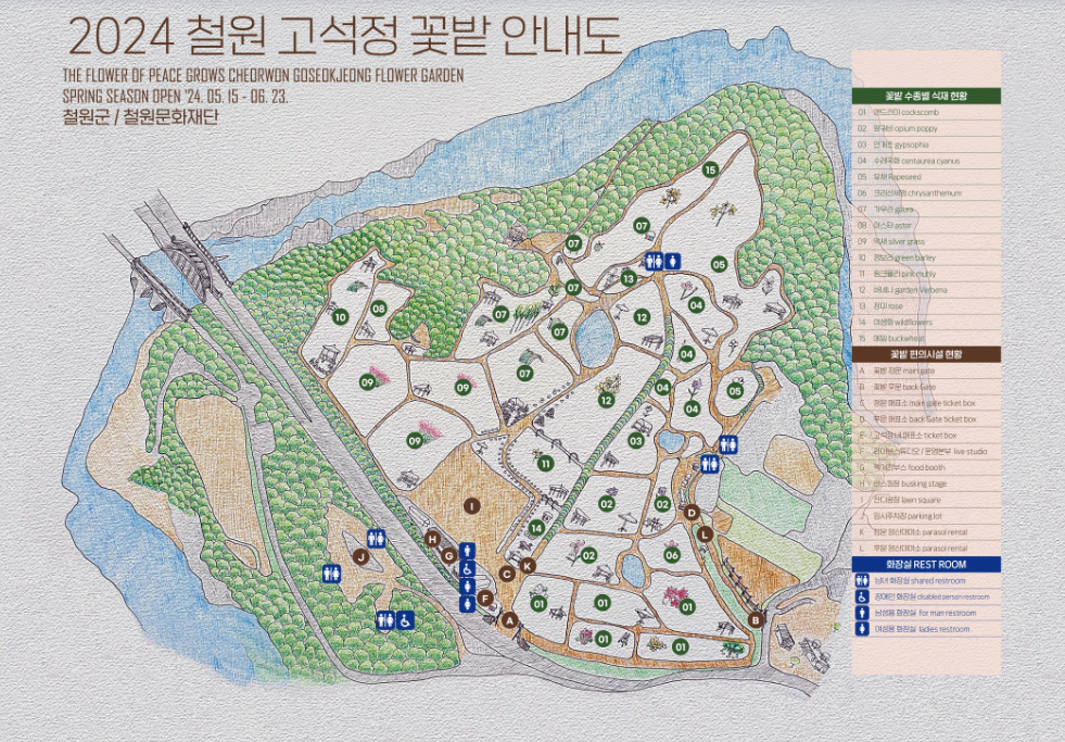 고석정 꽃밭 안내도