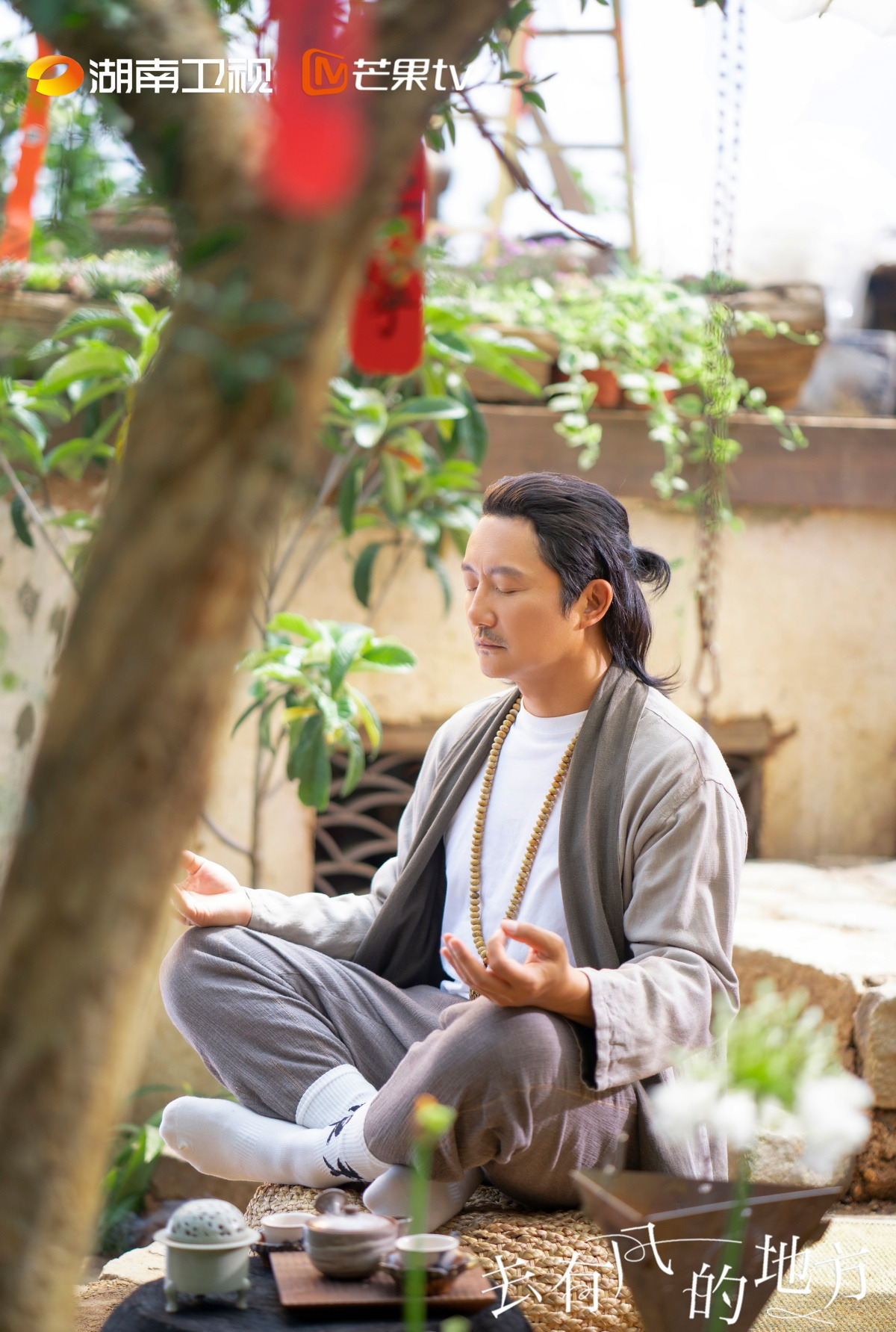 거유풍적지방-마영감님-명상하는 모습