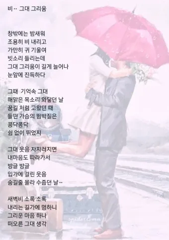 그대 그리움 정성심 작시 박경규 작곡 소프라노 황혜숙 완벽 성악 감상_15