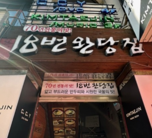 부산택슐랭 신청방법