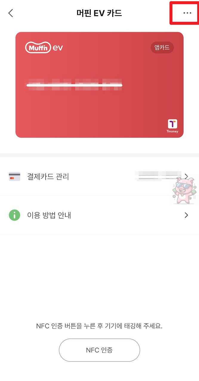 실물카드 신청