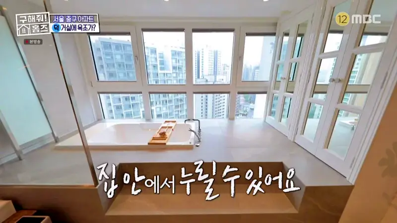 구해줘홈즈 홈캉스 서울 중구 황학동 욕조비앤비 하우스 인테리어 리모델링 집 파도파도 홈서핑 소개