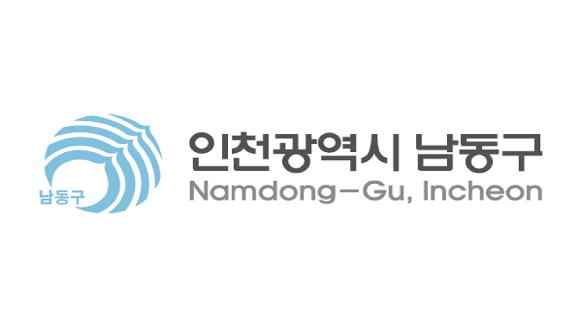 인천광역시 22대 국회의원 투표 장소 안내문