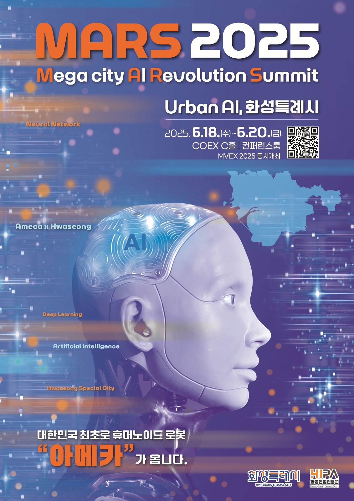 MARS 2025 포스터