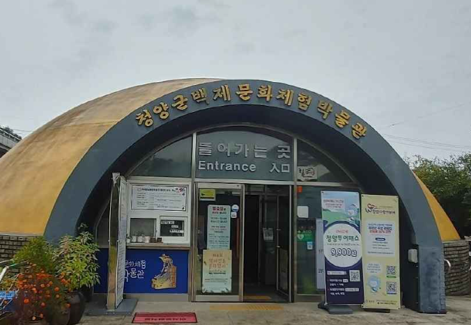 청양 가볼만한곳 베스트10