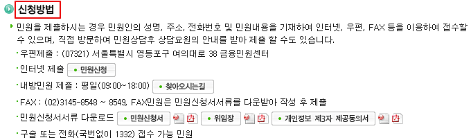 신청-종류