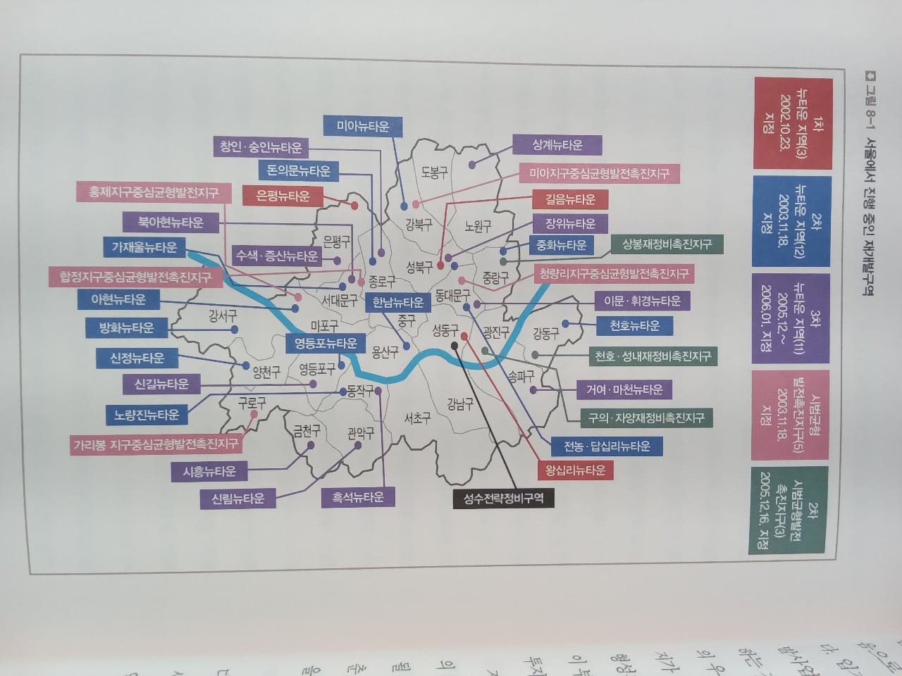 서울 재개발 구역