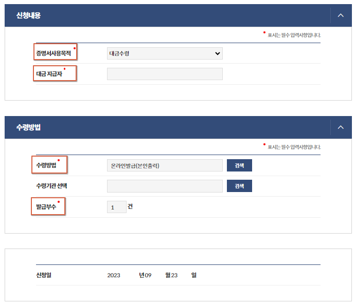 지방세완납증명서-인터넷-발급-방법