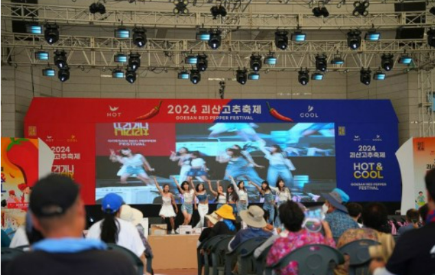 2024. 괴산고추축제 현장스케치