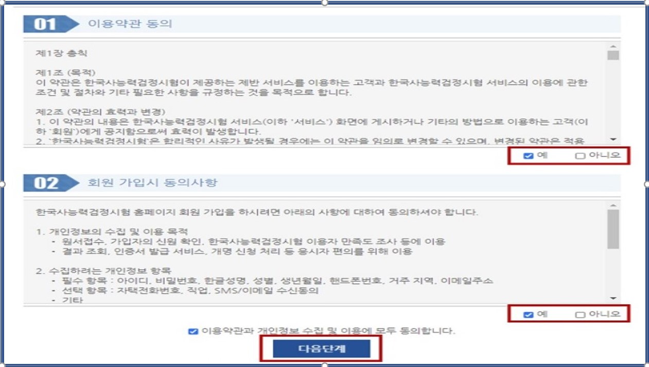 2025 한국사 시험 꿀팁!