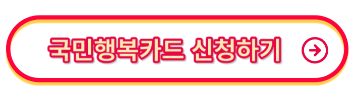 출산혜택-국민행복카드