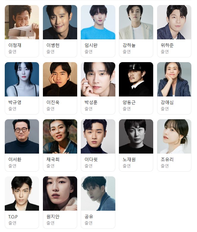 오징어게임2 넷플릭스 무료 시청 방법 출연진 공개시간 몇부작